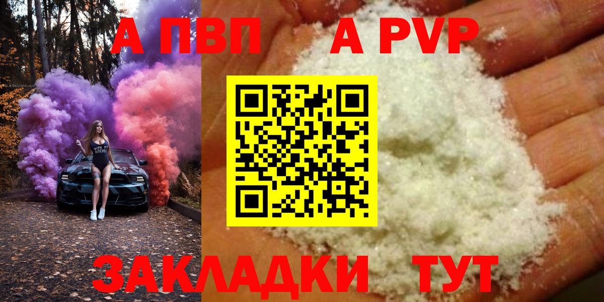 Alpha PVP крисы CK Северск