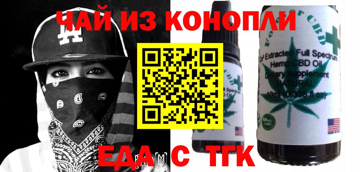 Cannafood конопля Северск