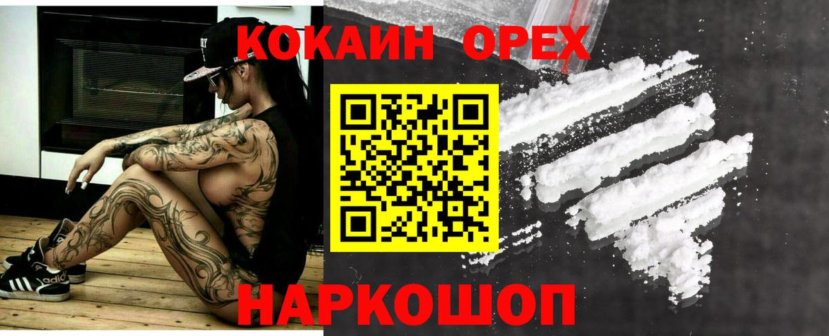 COCAIN Боливия Северск