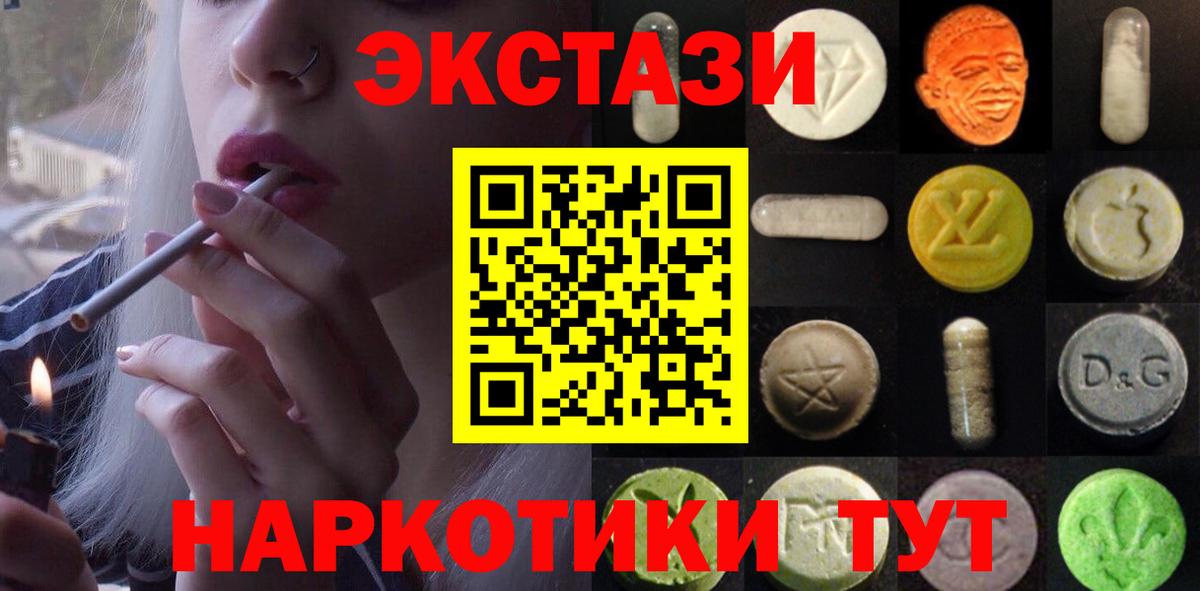 Ecstasy  Экстази круглые  Вход с VPN  ЭКСТАЗИ VHQ  Северск 