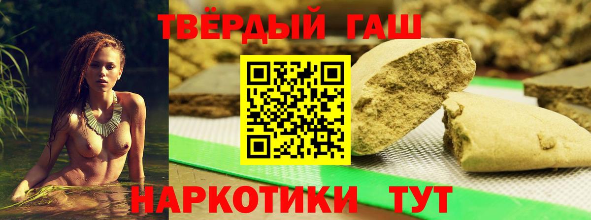 Северск  Гашиш  ГАШИШ индика сатива  Вход с VPN  ГАШИШ hashish 
