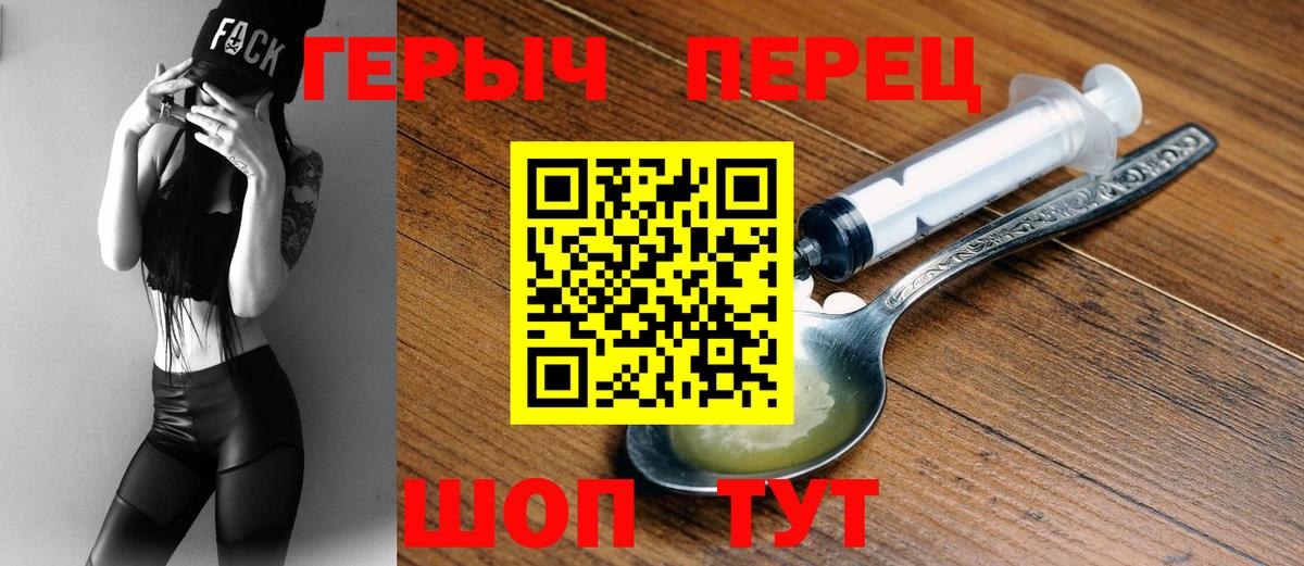 Северск  ГЕРОИН герыч  Вход с VPN 