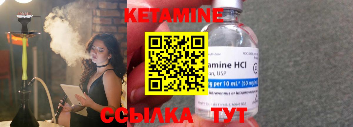 КЕТАМИН ketamine    ТОР  Кетамин ketamine  Северск  Вход с VPN 