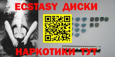 экстази Пыть-Ях