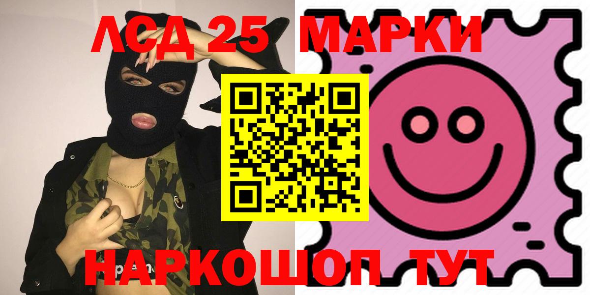 ЛСД экстази кислота Северск