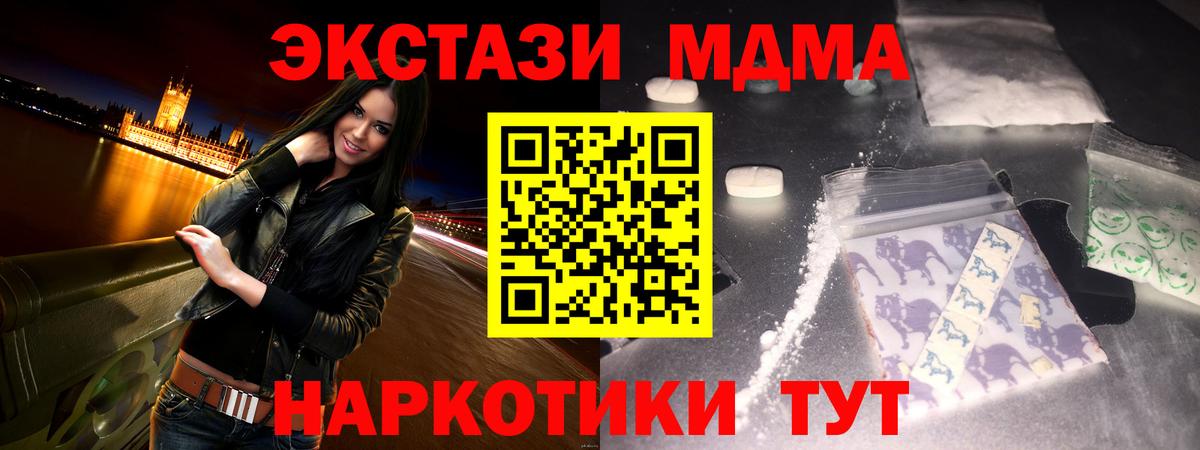 МДМА  MDMA VHQ  МДМА VHQ  Вход с VPN  Северск 