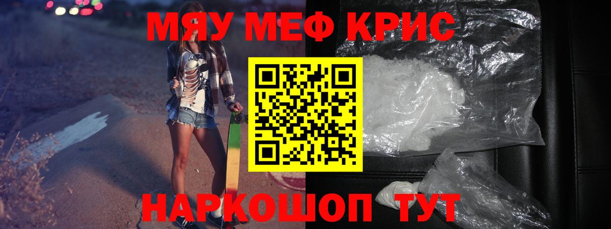 Северск  МЕФ кристаллы  даркнет сайт  Вход с VPN  МЕФ 