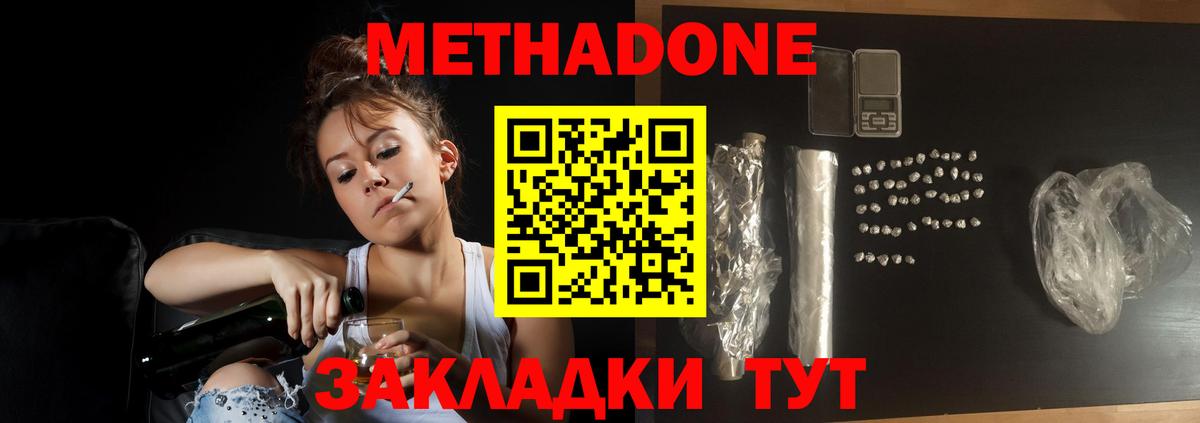 Северск  ссылка на мегу маркетплейс  Вход с VPN  МЕТАДОН мёд 