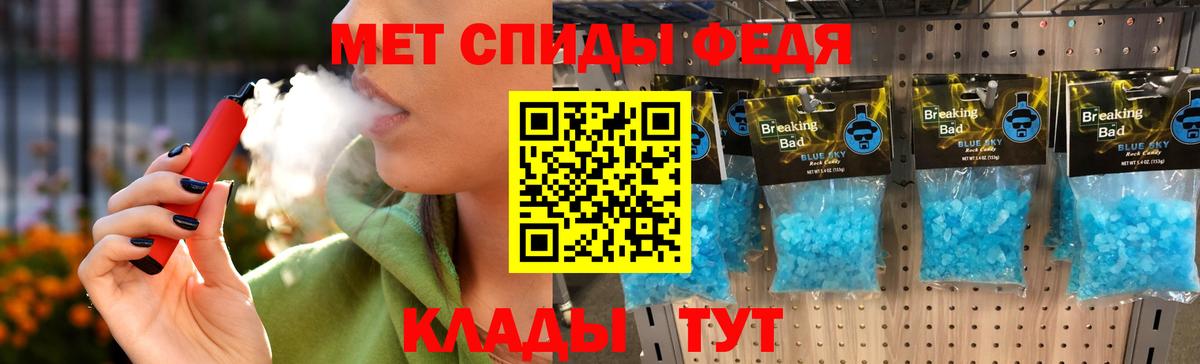 МЕТАМФЕТАМИН Декстрометамфетамин 99.9%  Первитин  МЕТАМФЕТАМИН Декстрометамфетамин 99.9%  Северск  Вход с VPN 