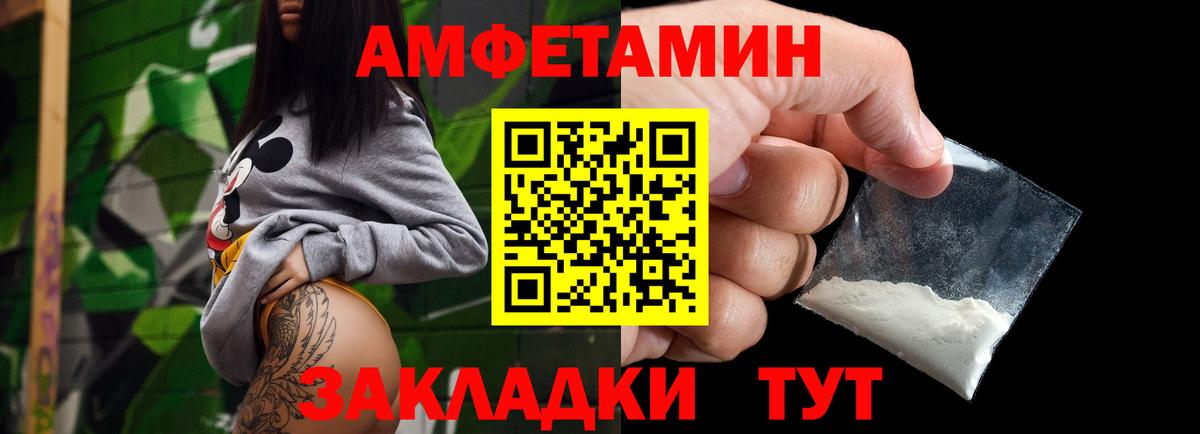 Метамфетамин кристалл Северск