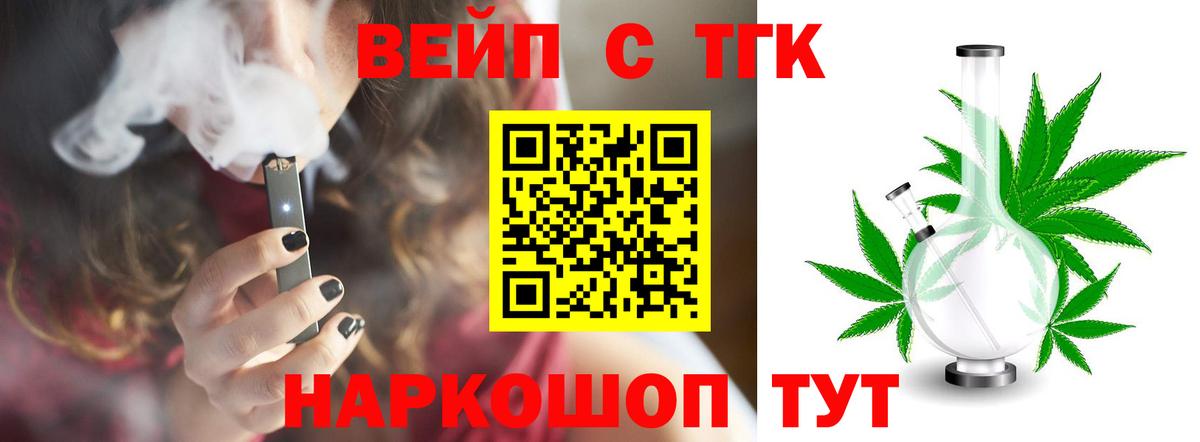 ТГК гашишное масло Северск