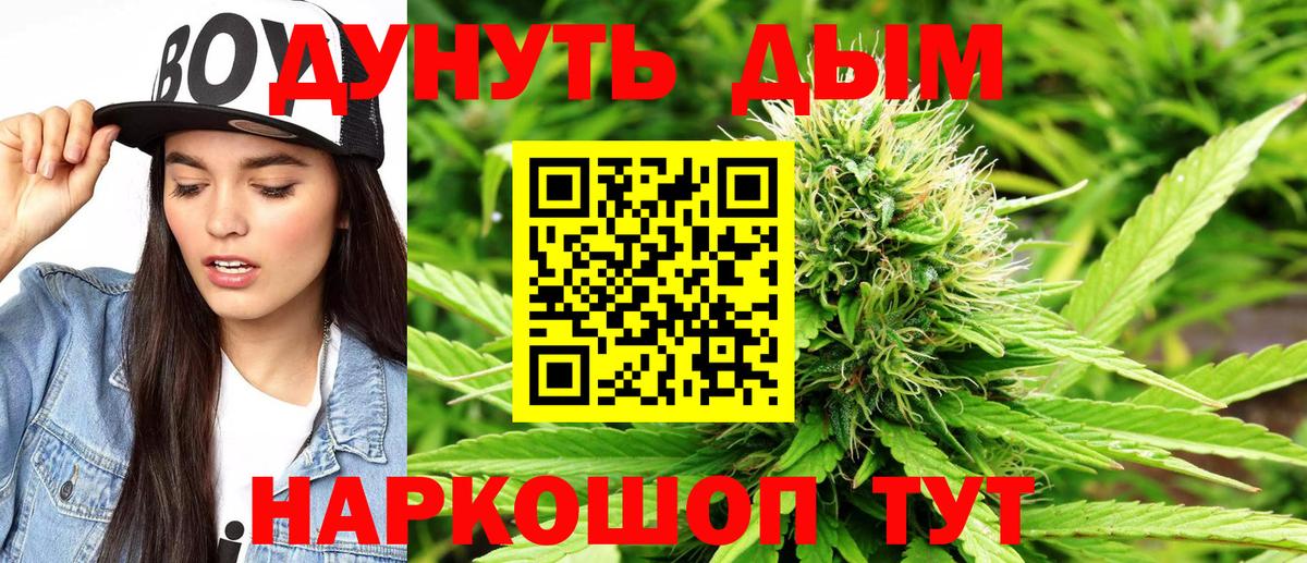 Бошки Шишки сатива  Конопля SATIVA & INDICA  Шишки марихуана тримм  Марихуана Ganja  Вход с VPN  Северск 